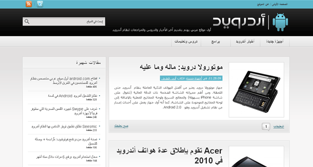 Aviary ardroid com Picture 2 افتتاح ardroid.com   أول موقع عربي متخصص بنظام أندرويد