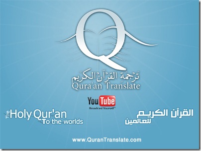 Quran Translate : مشروع لنشر وترجمة القرآن على اليوتيوب