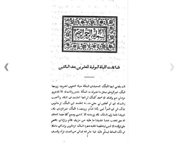 المكتبة العربية الالكترونية