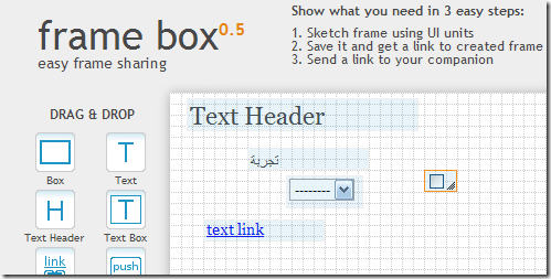 FrameBox اداة لرسم التصميم الأولي لواجهة موقعك
