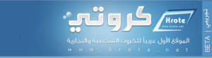 كروتي موقع مشاركة الكروت الأول عربياً