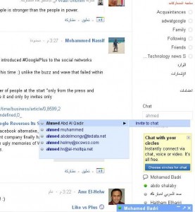 chat2 277x300 25 طريقة لأحتراف موقع جوجل بلس
