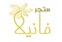 logo مواقع تجارة إلكترونية عربية تستحق الزيارة