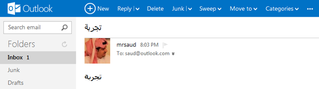 outlook مايكروسوفت تطلق خدمة البريد الإلكتروني الجديدة Outlook.com