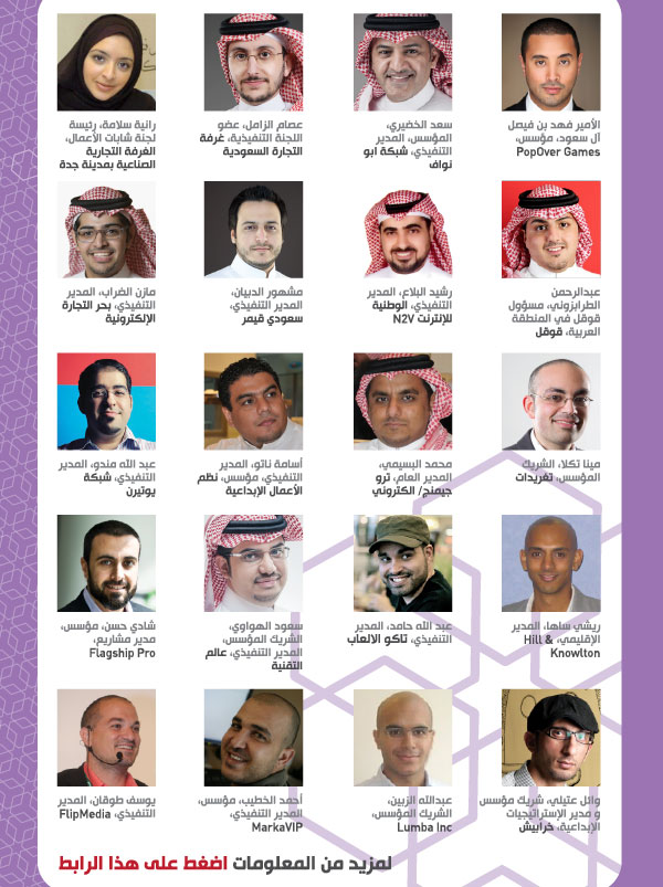 مؤتمر الرياض يكشف قائمة المتحدثين