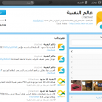 twitterArabic 150x150 أهم الأخبار والأحداث التقنية في عام 2012
