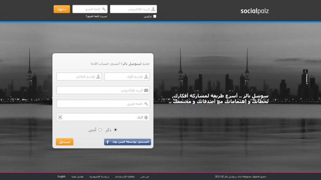 sp 1024x575 Socialpalz: Linked In ..  Arabic