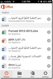 حزمة الاوفيس Office 365 على الايفون