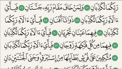 نص تطبيق آية: التطبيق الأمثل لقراءة القرآن الكريم – iOS