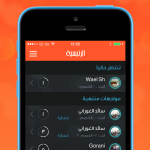 7 homescreen 150x150 لعبة مسابقات اجتماعية بأيدي عربية لأجهزة آيفون