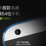 HTC ستكشف عن أول هاتف أندرويد بمعالج 64-bit - عالم التقنية