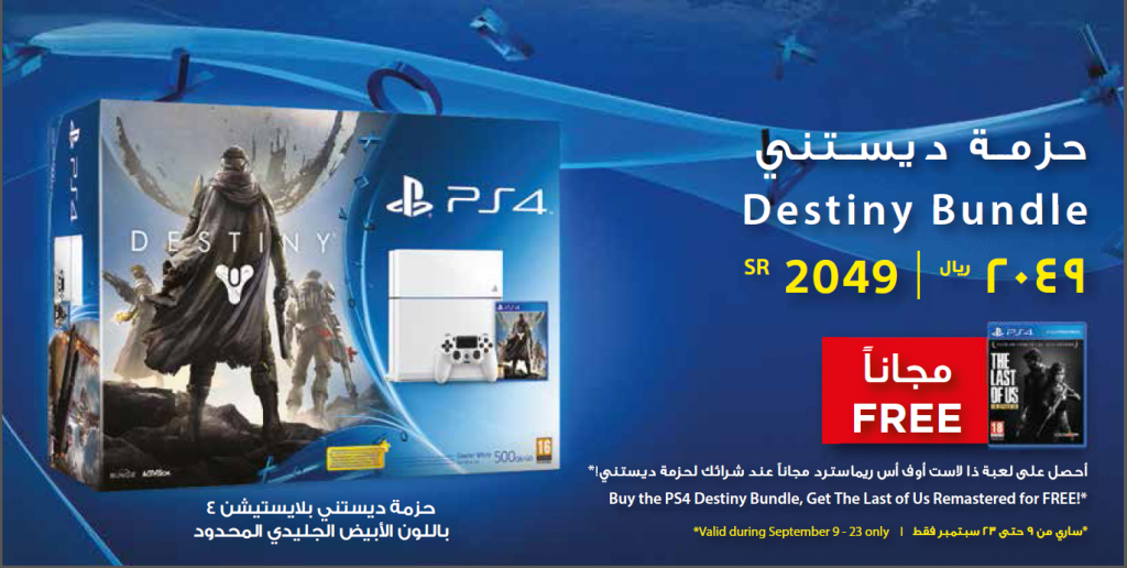 Destiny-Offer-1024x516.png