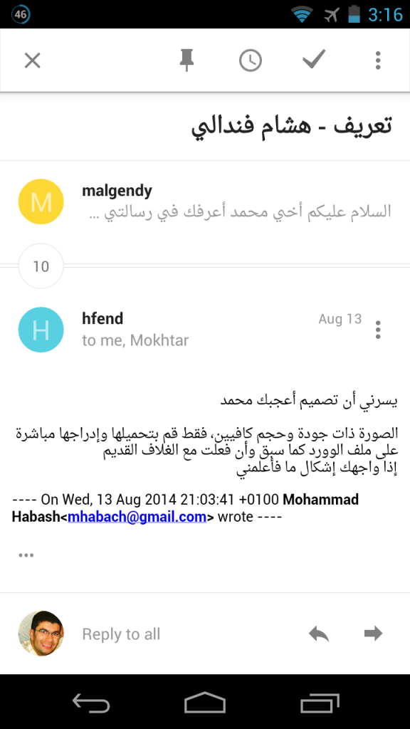 Inbox Screenshot_2014-10-2