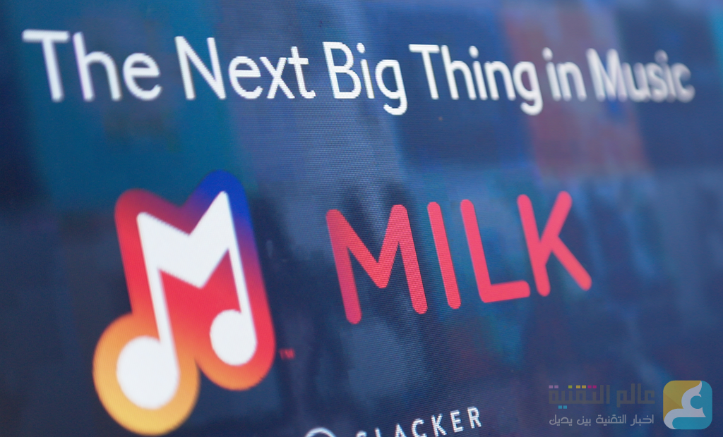 مُقاضاة سامسونج بسبب استخدام Milk على خدمة الموسيقى - عالم التقنية