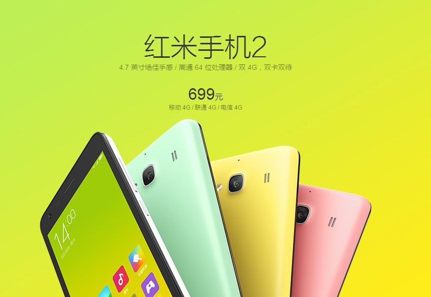 شيومي تكشف عن هاتف Redmi 2 بسعر 110 دولار فقط xiaomi-redmi2.jpg
