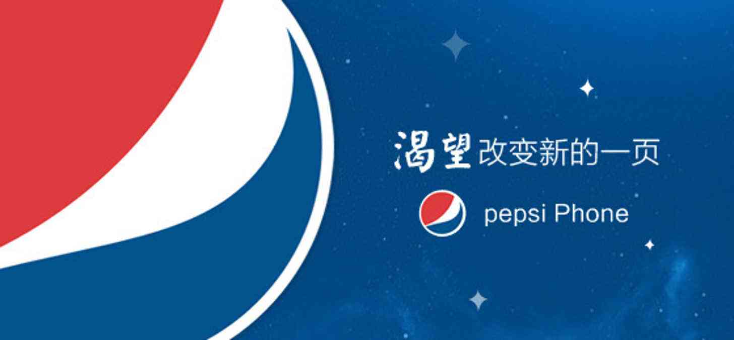 تسريب مواصفات هاتف بيبسي Pepsi P1