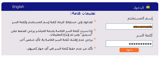 كيف اعرف اسم المستخدم في الراجحي