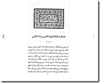 Arabic book