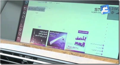 bmw ConnectedDrive thumb فيديو : تقنية ConnectedDrive مع كويك نت الاتصالات السعودية في سيارات BMW