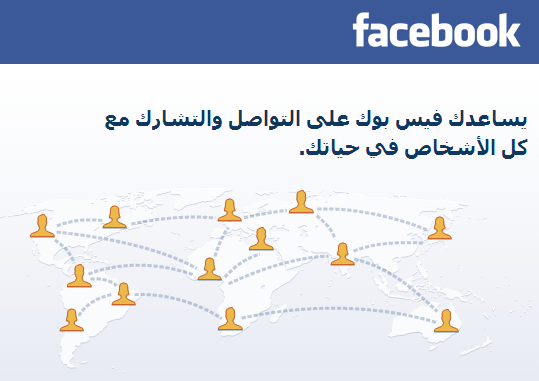 الصفحة الرئيسية للفيس بوك