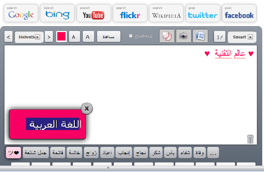تحويل الكتابة من عربي الى انجليزي
