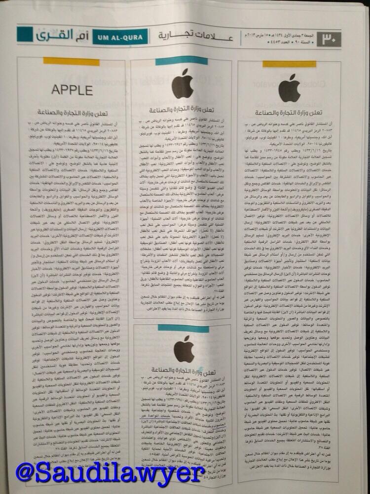 apple trademark in ksa