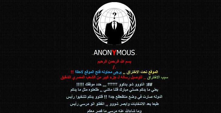 أنونيموس الأردن تخترق 8 مواقع حكومية مصرية