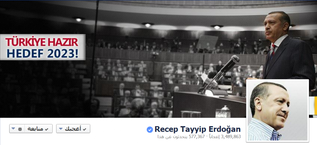 رجب طيب اردوغان فيس بوك