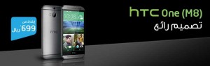 HTC One M8 mobily