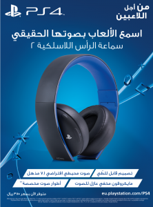 PS4-Headset