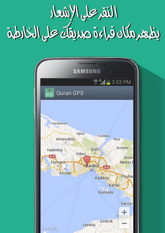 Quran GPS