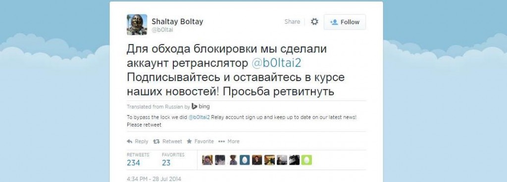 تويتر تحظر حساب مُخترق روسي