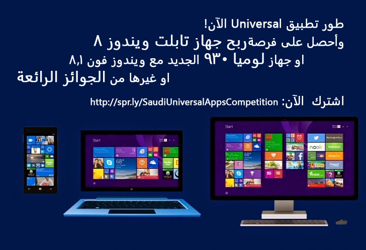 Universal Windows Apps
