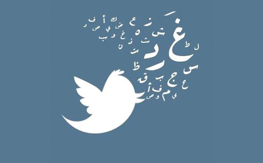 Arabic_twitter_large