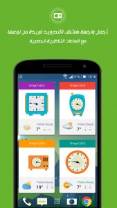 تحديث تطبيق الطقس والساعة Unique Widgets بدعمه للغة العربية