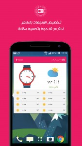 تحديث تطبيق الطقس والساعة Unique Widgets بدعمه للغة العربية