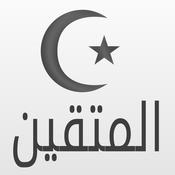 المتقين تطبيق إسلامي شامل لتقييم فرائضك وطاعاتك