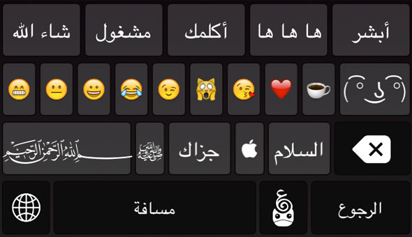 كاميليون "Chameleon" أول لوحة مفاتيح عربية وذكية على iOS