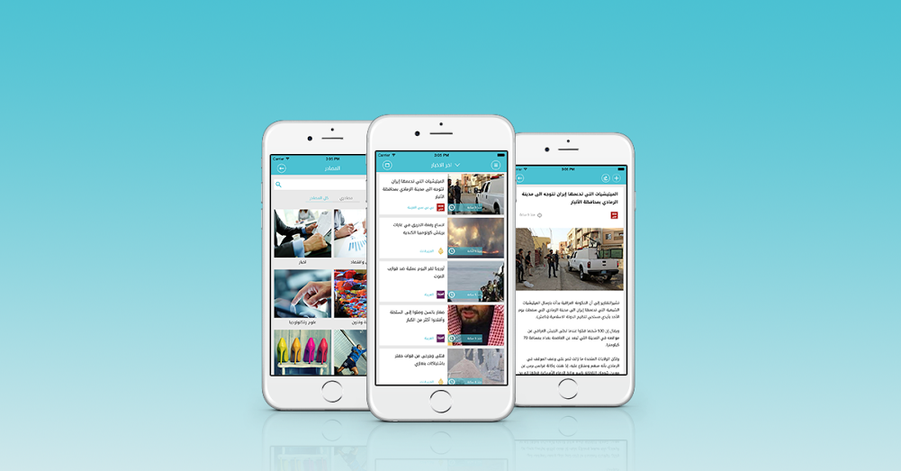 تطبيق عين الإخباري يوفر لك أكثر من 1000 مصدر عربي على iOS