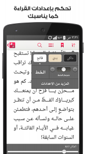 تطبيق ياقوت يجلب لك أكبر مجموعة من الكتب العربية مجانًا في جيبك