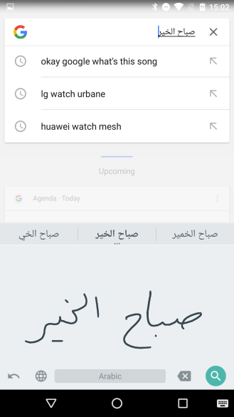 لوحة مفاتيح الكتابة اليدوية Google Handwriting تدعم الآن اللغة العربية