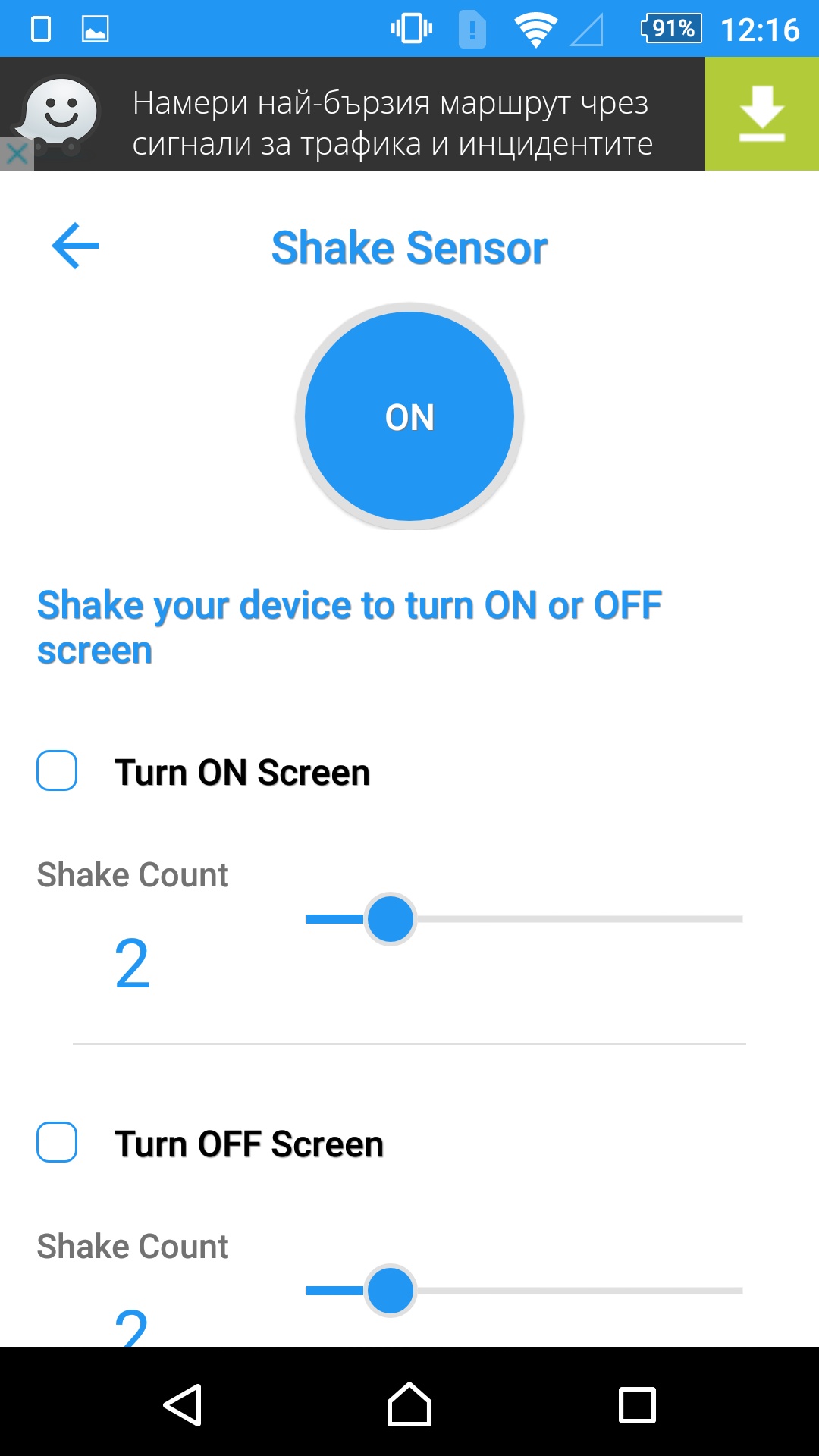 تطبيق Smart Screen On Off على أندرويد لقفل وفتح الشاشة عبر 3 طرق