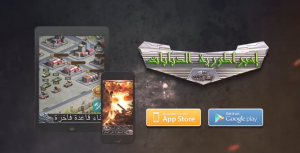إمبراطورية الدبابات من أقوى الألعاب الإستراتيجية في أندوريد و iOS