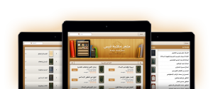 تطبيق مكتبة أنيس موسوعة من الكتب والمجلات والمقالات في iOS