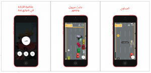إطلاق الإصدار الثاني من لعبة شوارع جدة على أندرويد و iOS