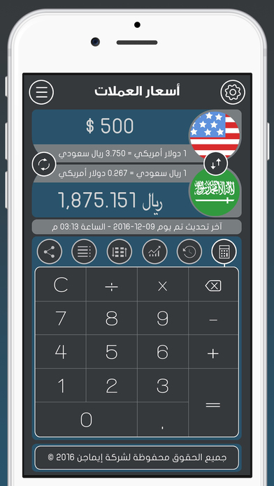 تطبيق أسعار العُملات على iOS للتحويل بين 168 عملة عالمية
