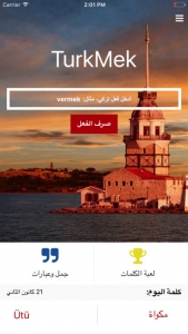 TurkMek تطبيق جديد لتعلّم اللغة التركيّة