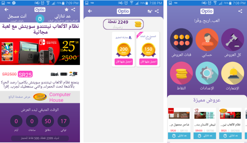 تطبيق Optio الجديد منصة تسويقية عربية فريدة من نوعها