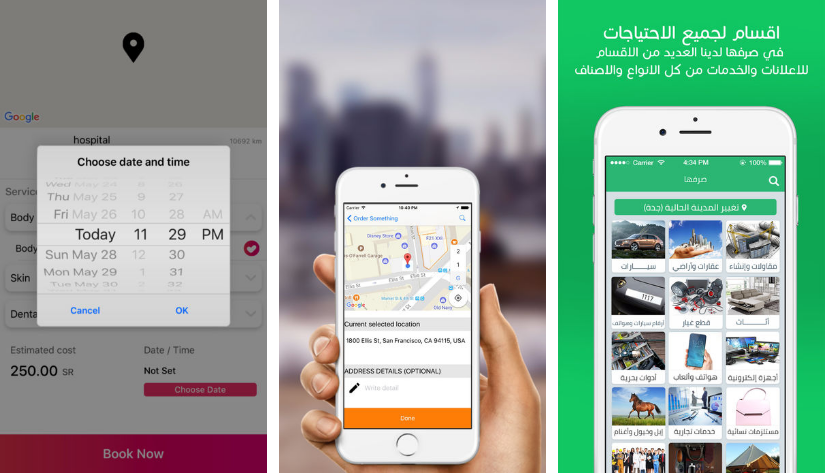 3 تطبيقات جديدة للمستخدم السعودي