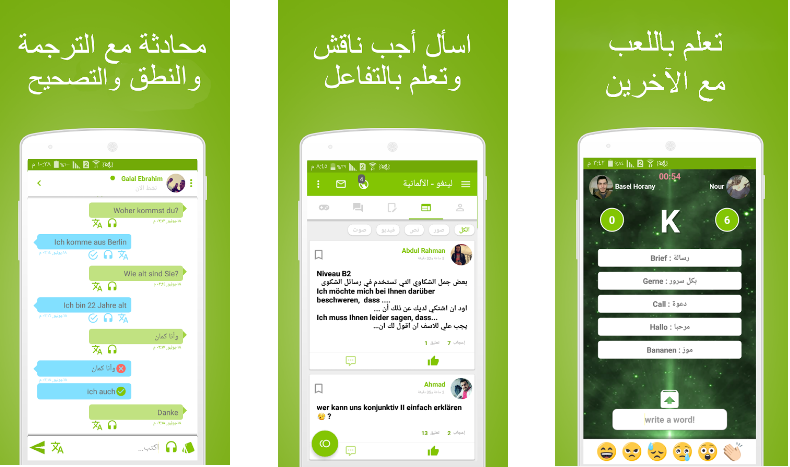 تطبيق لينغو شبكة إجتماعية لتعلّم اللغة بالممارسة مع آخرين